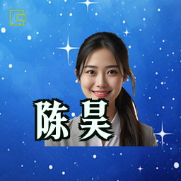 陈昊